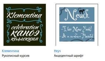 пример рукописного шрифта